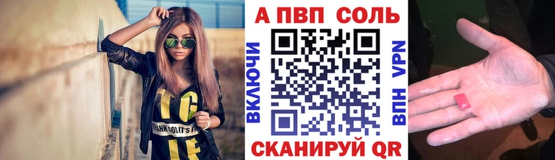 Alfa_PVP Соль  Купить где  Кувшиново 