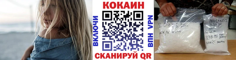 Кокаин 99%  Купить закладки  Кувшиново 