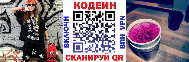 Купить закладки  Кувшиново  Кодеиновый сироп Lean Purple Drank 
