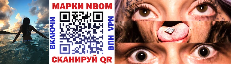 Купить  Кувшиново  Марки N-bome 1,5мг 